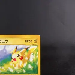 [CREASED] Pikachu 021/P McDonald's Promo e Series non-Holo Japanese Pokemon Card - Image 3