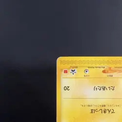[CREASED] Pikachu 021/P McDonald's Promo e Series non-Holo Japanese Pokemon Card - Image 5