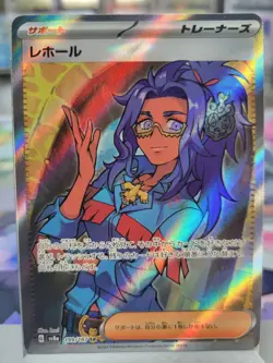 Raifort SR 199/187 SV8a Terastal Festival EX Pokemon Card Japanese Edition - Image 1