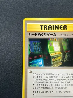[NM] Card-Flip Game Pokemon 1999 Neo Genesis Banned Card Japanese Trainer 18O38 - Image 4