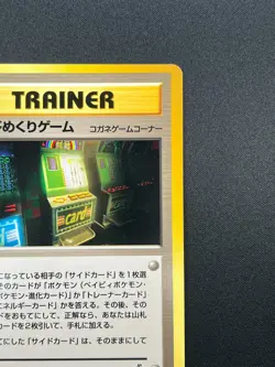 [NM] Card-Flip Game Pokemon 1999 Neo Genesis Banned Card Japanese Trainer 18O38 - Image 5