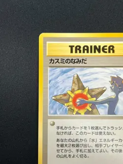 [LP] Misty's Tears Japanese Pokemon Card Trainer Gym Rare Vintage 18O39 - Image 5