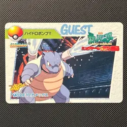 Pokemon Card Blastoise MOVIE 10 Bandai Carddass 1998 Anime Collection - Image 1