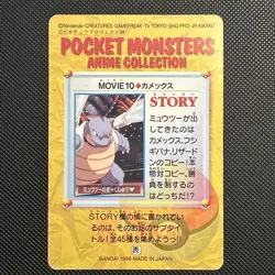 Pokemon Card Blastoise MOVIE 10 Bandai Carddass 1998 Anime Collection - Image 2