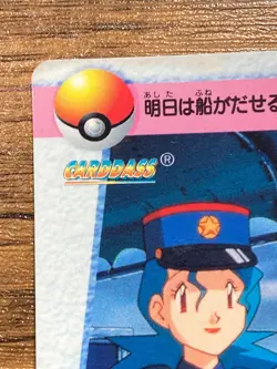 Pokemon Carddass Card Movie 18 Bandai Pocket Monsters Anime Collection 1998 - Image 3