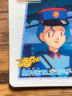 Pokemon Carddass Card Movie 18 Bandai Pocket Monsters Anime Collection 1998 - Image 4