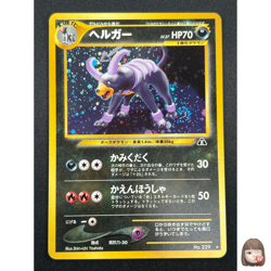 [NM] Houndoom Pokemon Card Japanese No.229 Neo Discovery Vintage 18O26 - Image 1