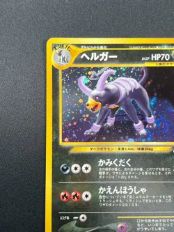 [NM] Houndoom Pokemon Card Japanese No.229 Neo Discovery Vintage 18O26 - Image 4
