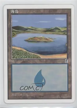 Island Traditional Chinese Magic: Portal Starter Set Three Kingdoms #170 1999 - Image 1