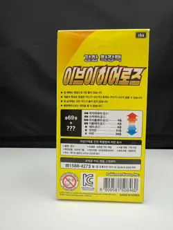 Pokemon TCG Sword & Shield Eevee Heroes Booster Box (Evolving Skies) Korean Ver. 8809581508460 - Image 3