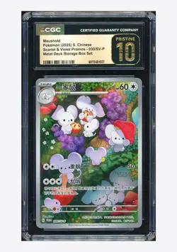 Pokemon CGC 10 PRISTINE Maushold Promo 2025 030/SV-P Storage Box Set S.Chinese - Image 1