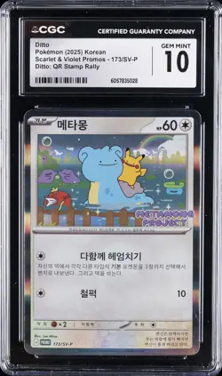 2025 POKEMON KOREAN SCARLET & VIOLET PROMOS #173/SV-P DITTO CGC 10 GEM MINT - Image 1