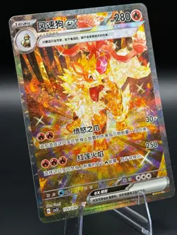 2025 Pokemon TCG Chinese Exclusive Arcanine ex CSV3C-155/130 SAR Card NM - Image 2