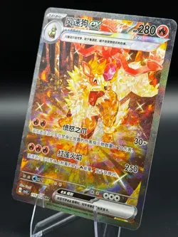 2025 Pokemon TCG Chinese Exclusive Arcanine ex CSV3C-155/130 SAR Card NM - Image 3