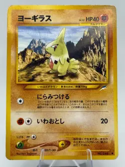 Pokemon TCG: Larvitar No. 246 Darkness, adn to light.. Japanese - Image 1