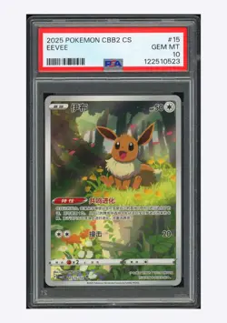 Pokemon PSA 10 Eevee Art Rare 2025 01 15/15 Gem Pack Vol.2 S.Chinese - Image 1