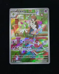 2025 Nintendo Pokemon S-Chinese Art Rare Holo csv2C 133/128 AR Kirlia MJ49 - Image 1
