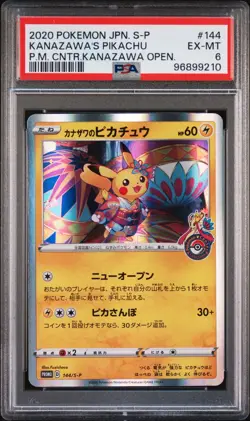 2020 POKEMON JAPANESE S PROMO #144 KANAZAWA'S PIKACHU PSA 6 - Image 1
