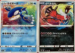 set of 2 authentic Pokemon Card Japanese Kyogre Yveltal - Image 1