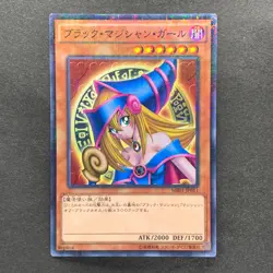 NM 3 card Dark Magician Girl MB01-JP011 Millennium Rare YuGiOh 570 - Image 2