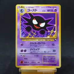 Haunter Vending Series 3 Old back Glossy Pokemon Card No.093 TCG - Image 1