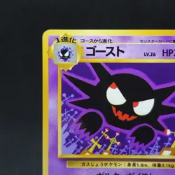 Haunter Vending Series 3 Old back Glossy Pokemon Card No.093 TCG - Image 2