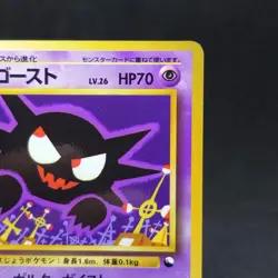 Haunter Vending Series 3 Old back Glossy Pokemon Card No.093 TCG - Image 3