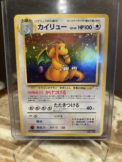 Dragonite Fossil Set No.149 Holo Rare Japanese Pokemon Card - Image 1