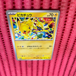 Pikachu 291/SV-P Gym Event Promo 2025 Pokemon Card TCG Japan Promo Japanese b203 - Image 1