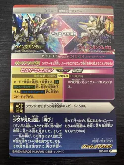Wing gundam EB5-016Perfect Rare Gundam Try Age Card Holo Japanese - Image 2