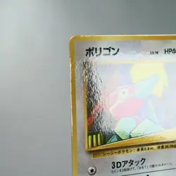 LP-) Porygon Vending Series Glossy No.137 Pokemon Card Japanese z264-237 - Image 4