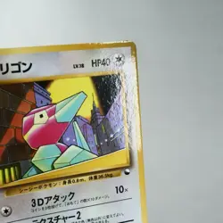 LP-) Porygon Vending Series Glossy No.137 Pokemon Card Japanese z264-237 - Image 5