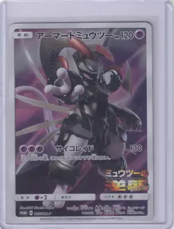 MP Armored Mewtwo 365/SM-P Holo Movie Limited Promo Pokemon Card Japanese 2019 - Image 1
