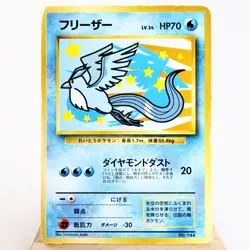 HP) Articuno No.144 ANA Promo Pokemon Card Japanese y345-2312 - Image 1