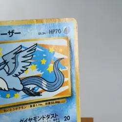 HP) Articuno No.144 ANA Promo Pokemon Card Japanese y345-2312 - Image 4
