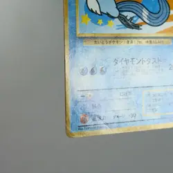 HP) Articuno No.144 ANA Promo Pokemon Card Japanese y345-2312 - Image 5