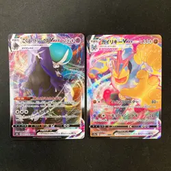 Shadow Rider Calyrex VMAX 083/184 Set 10 RRR Bulk Pokemon Card Japanese #101812 - Image 2