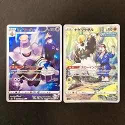Dusknoir 198/184 Set 10 CHR Rare Bulk Pokemon Card Japanese Near Mint #101813 - Image 2