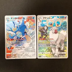 Kingdra 190/184 Set 10 CHR Rare Bulk Pokemon Card Japanese Near Mint #101814 - Image 2