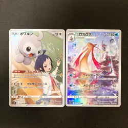 Kingdra 190/184 Set 10 CHR Rare Bulk Pokemon Card Japanese Near Mint #101814 - Image 4