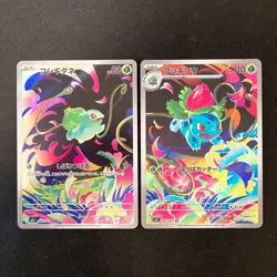 Bulbasaur Ivysaur AR set 064/063 M1L Mega Brave Pokemon Card Japanese NM #101830 - Image 1
