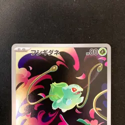 Bulbasaur Ivysaur AR set 064/063 M1L Mega Brave Pokemon Card Japanese NM #101830 - Image 3