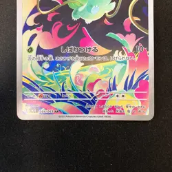 Bulbasaur Ivysaur AR set 064/063 M1L Mega Brave Pokemon Card Japanese NM #101830 - Image 4