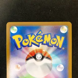 Bulbasaur Ivysaur AR set 064/063 M1L Mega Brave Pokemon Card Japanese NM #101830 - Image 5