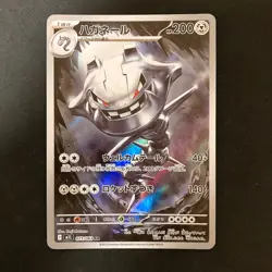 Steelix 073/063 Rookidee 082/071 Pawmot 085/078 AR Pokemon Card 3Set #101822 - Image 2
