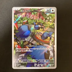 Steelix 073/063 Rookidee 082/071 Pawmot 085/078 AR Pokemon Card 3Set #101822 - Image 4