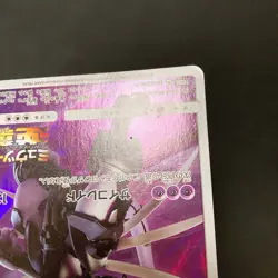 Armored Mewtwo 365/SM-P Movie PROMO HOLO Pokemon Card Japanese #101827 - Image 4