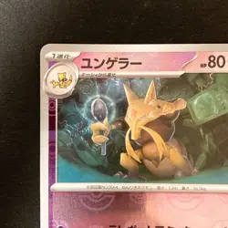 Kadabra Master Ball U 064/165 151 SV2a Pokemon Card Japanese Near Mint #101834 - Image 3