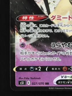 Mimikyu V 027/070 LP Single Strike Master Japanese Pokemon Card TCG - Image 2