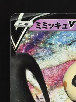 Mimikyu V 027/070 LP Single Strike Master Japanese Pokemon Card TCG - Image 4